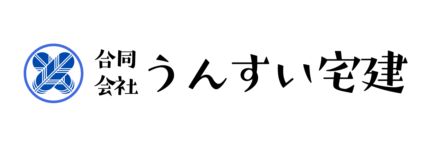 合同会社うんすい宅建｜暮らしと住まいを整える不動産会社